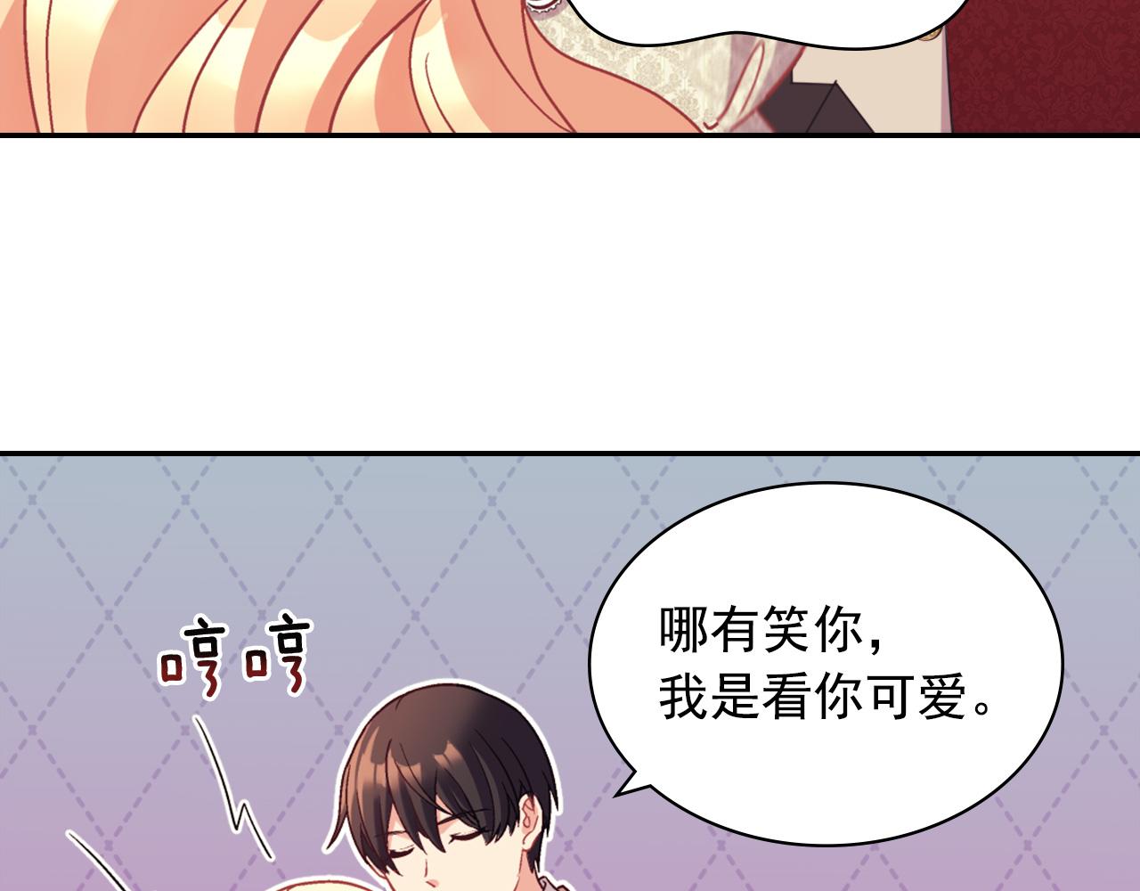 恶女的定义韩漫全集-第137话 比武大会无删减无遮挡章节图片 