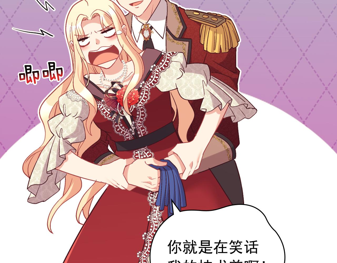 恶女的定义韩漫全集-第137话 比武大会无删减无遮挡章节图片 