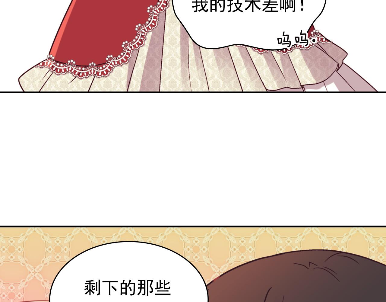 恶女的定义韩漫全集-第137话 比武大会无删减无遮挡章节图片 