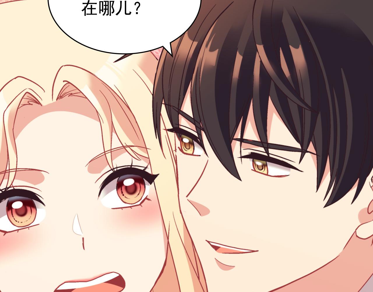 恶女的定义韩漫全集-第137话 比武大会无删减无遮挡章节图片 