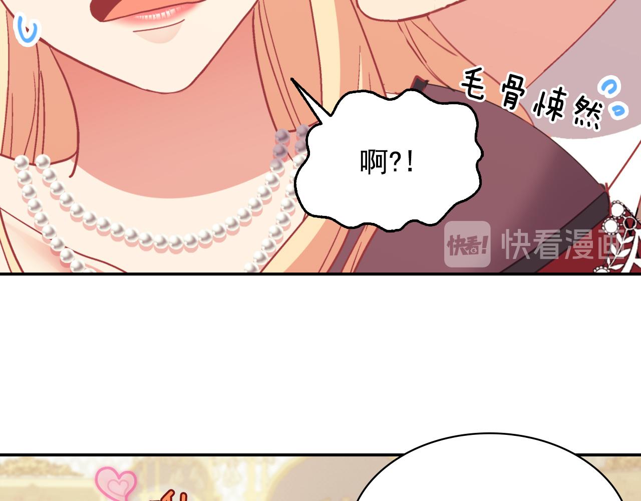 恶女的定义韩漫全集-第137话 比武大会无删减无遮挡章节图片 