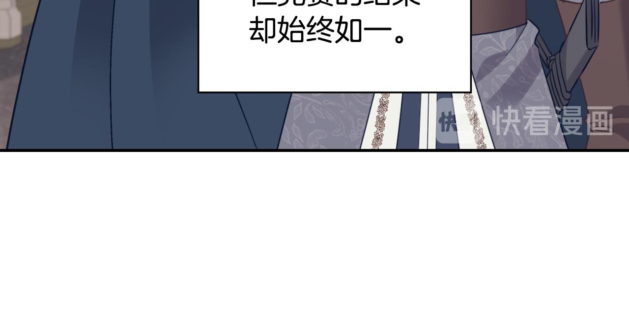 恶女的定义韩漫全集-第137话 比武大会无删减无遮挡章节图片 