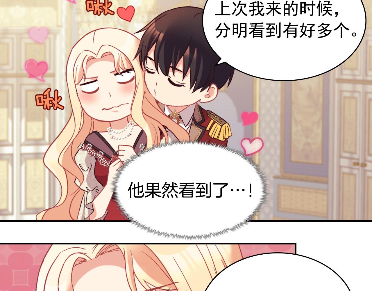 恶女的定义韩漫全集-第137话 比武大会无删减无遮挡章节图片 