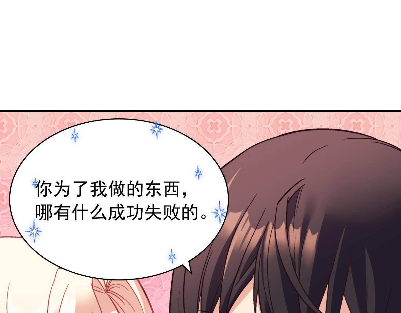 恶女的定义韩漫全集-第137话 比武大会无删减无遮挡章节图片 
