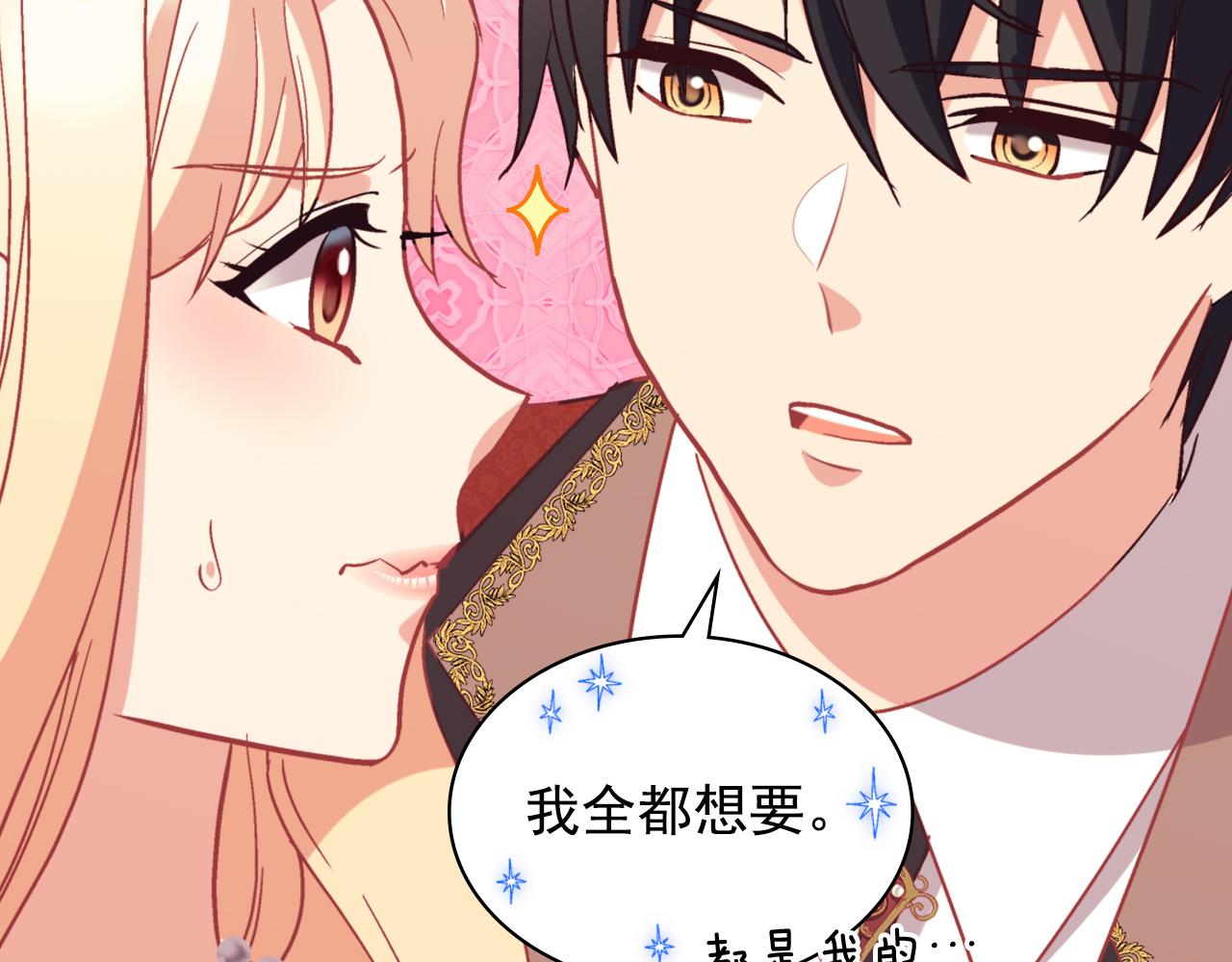 恶女的定义韩漫全集-第137话 比武大会无删减无遮挡章节图片 