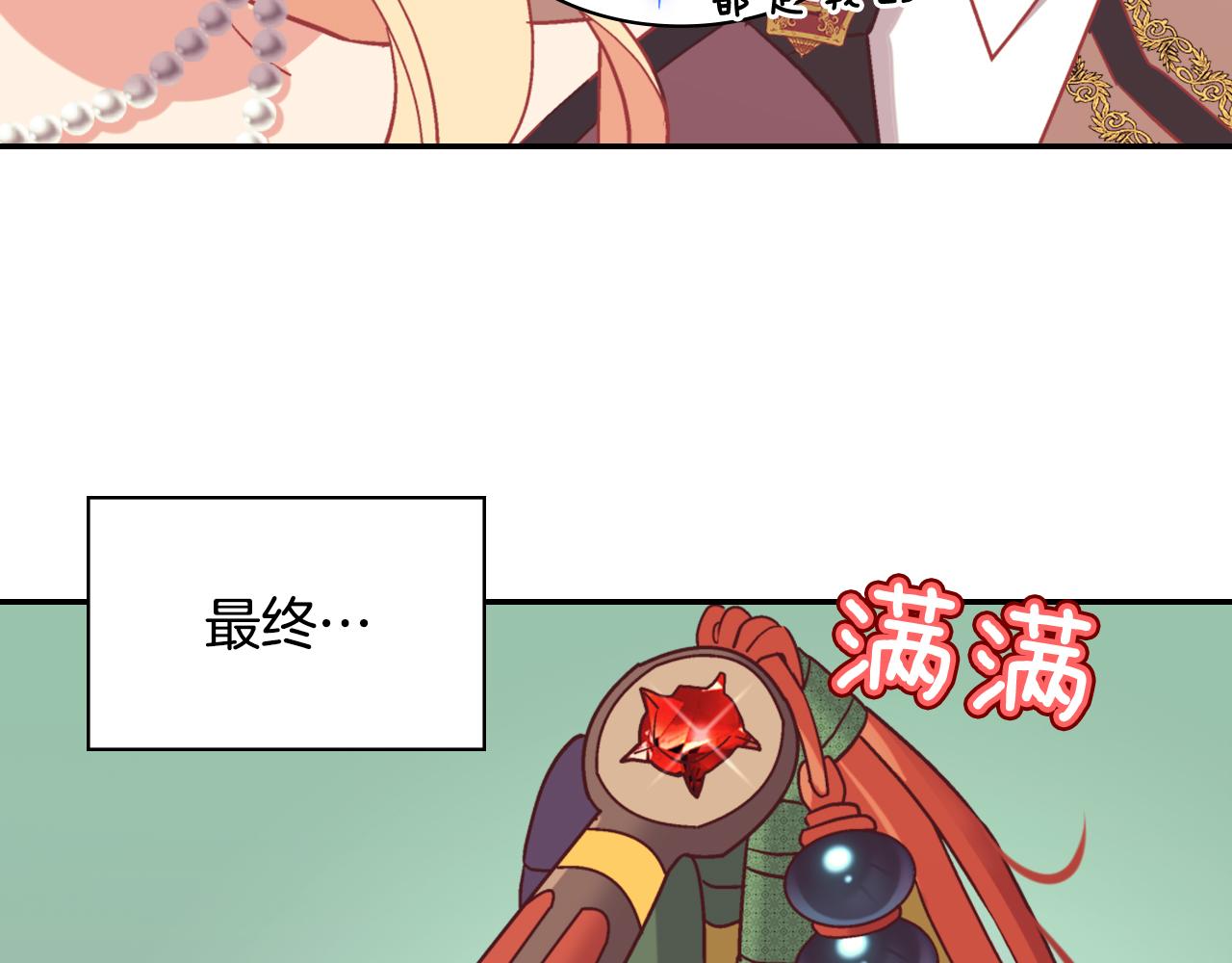 恶女的定义韩漫全集-第137话 比武大会无删减无遮挡章节图片 