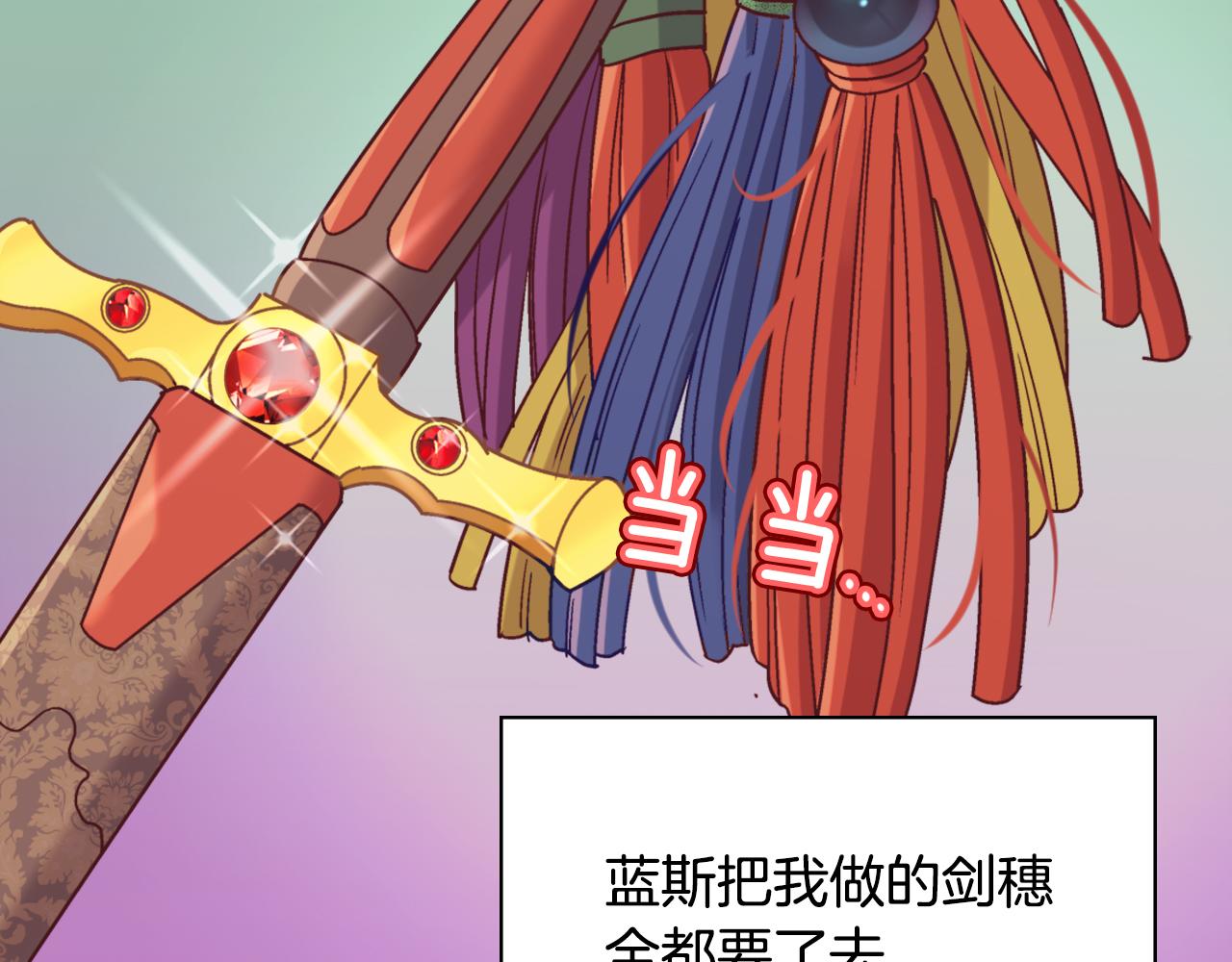 恶女的定义韩漫全集-第137话 比武大会无删减无遮挡章节图片 
