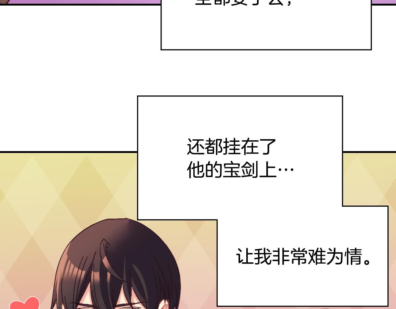 恶女的定义韩漫全集-第137话 比武大会无删减无遮挡章节图片 
