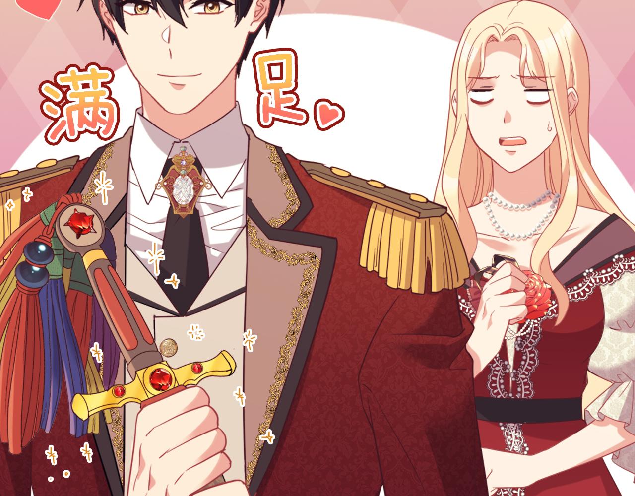 恶女的定义韩漫全集-第137话 比武大会无删减无遮挡章节图片 