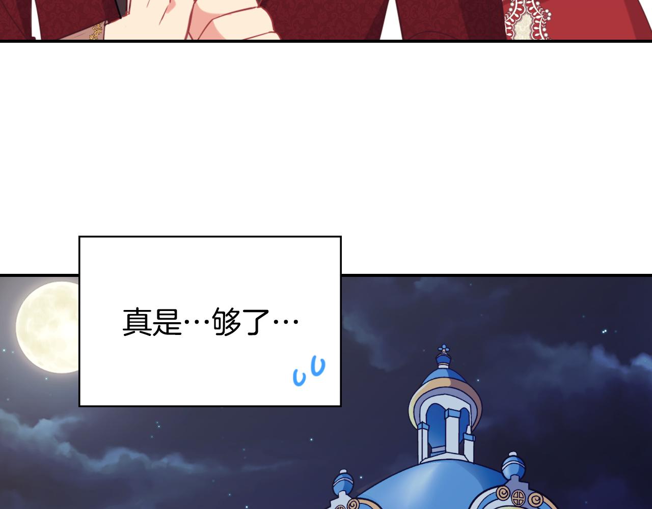 恶女的定义韩漫全集-第137话 比武大会无删减无遮挡章节图片 