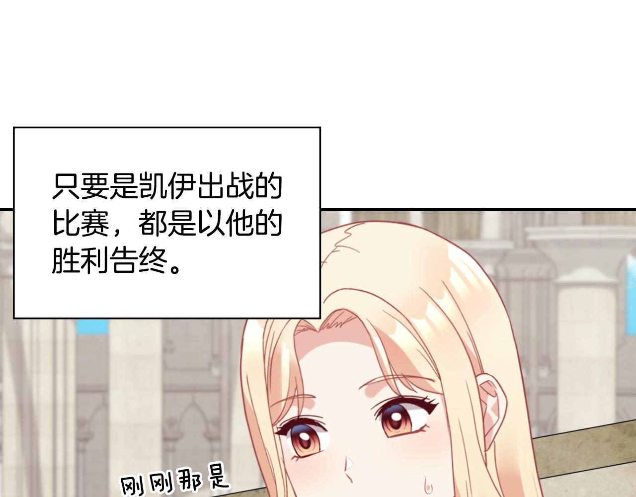 恶女的定义韩漫全集-第137话 比武大会无删减无遮挡章节图片 