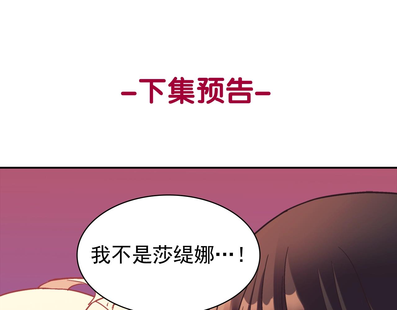 恶女的定义韩漫全集-第137话 比武大会无删减无遮挡章节图片 