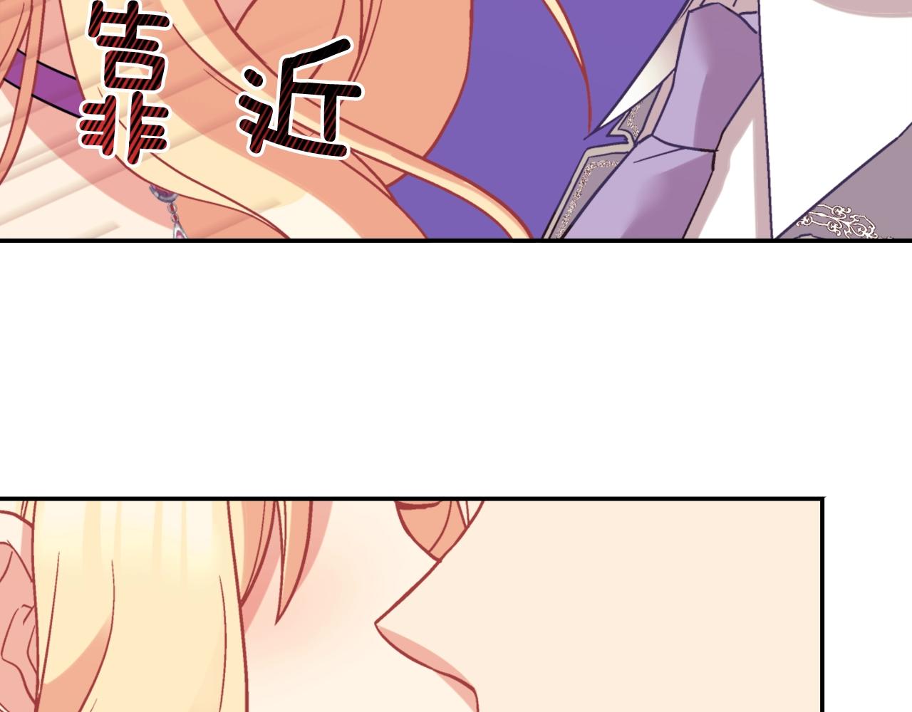 恶女的定义韩漫全集-第137话 比武大会无删减无遮挡章节图片 