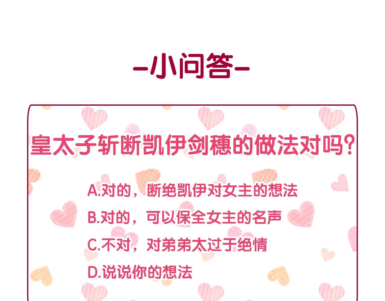 恶女的定义韩漫全集-第137话 比武大会无删减无遮挡章节图片 