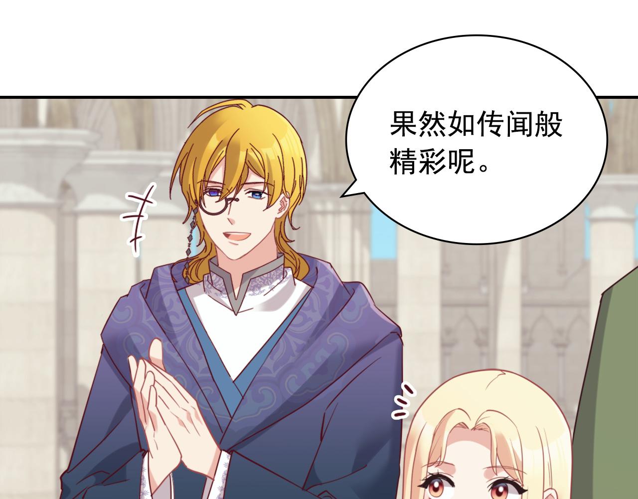 恶女的定义韩漫全集-第137话 比武大会无删减无遮挡章节图片 
