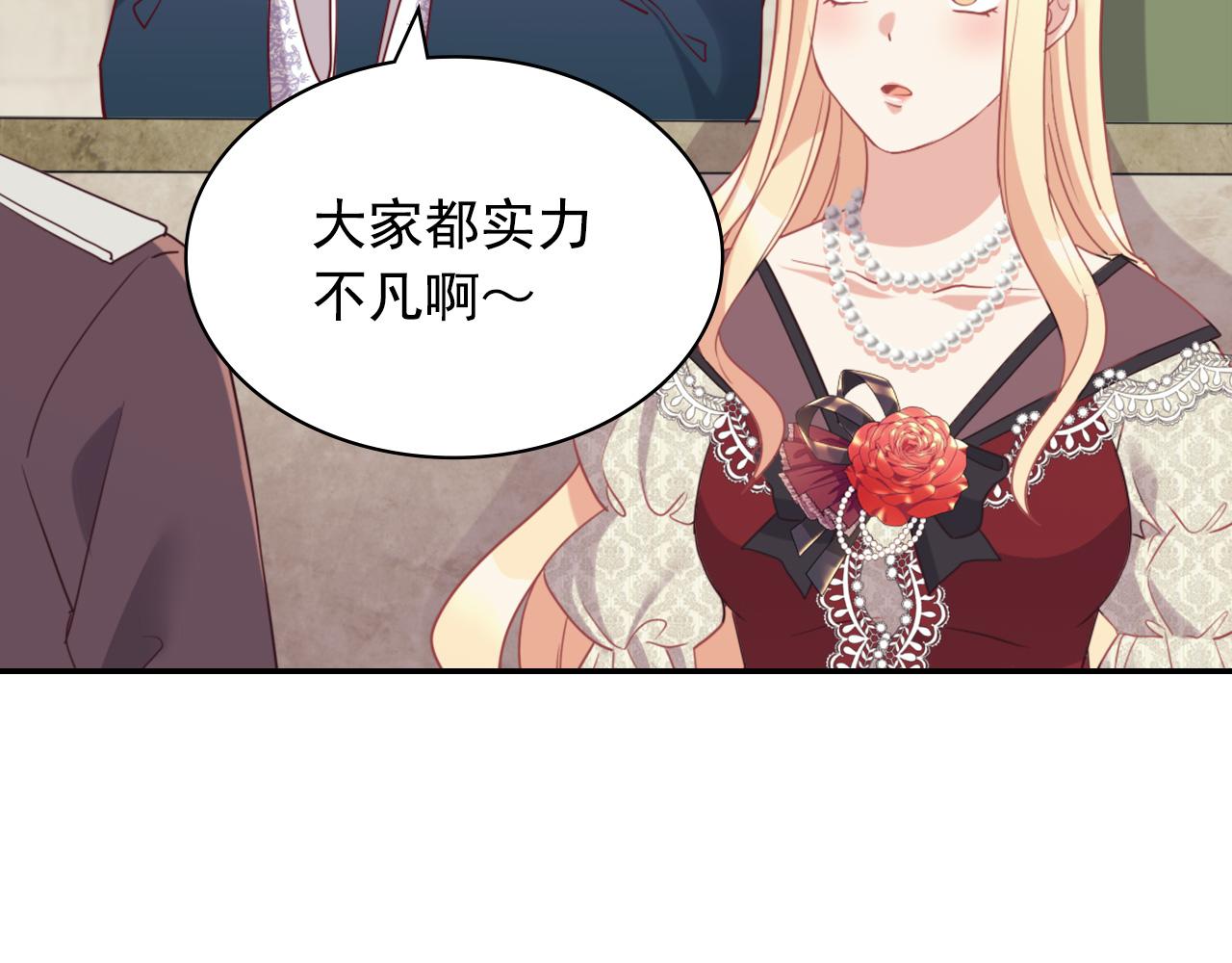 恶女的定义韩漫全集-第137话 比武大会无删减无遮挡章节图片 