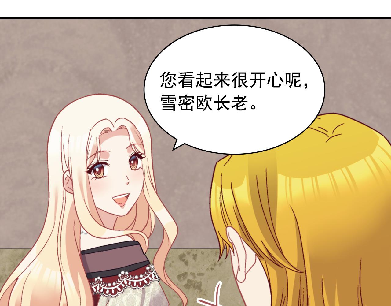 恶女的定义韩漫全集-第137话 比武大会无删减无遮挡章节图片 