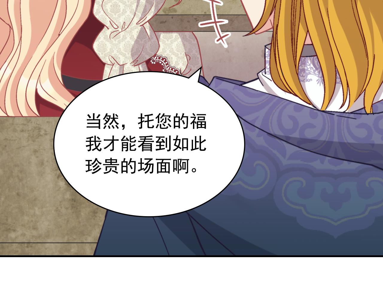 恶女的定义韩漫全集-第137话 比武大会无删减无遮挡章节图片 
