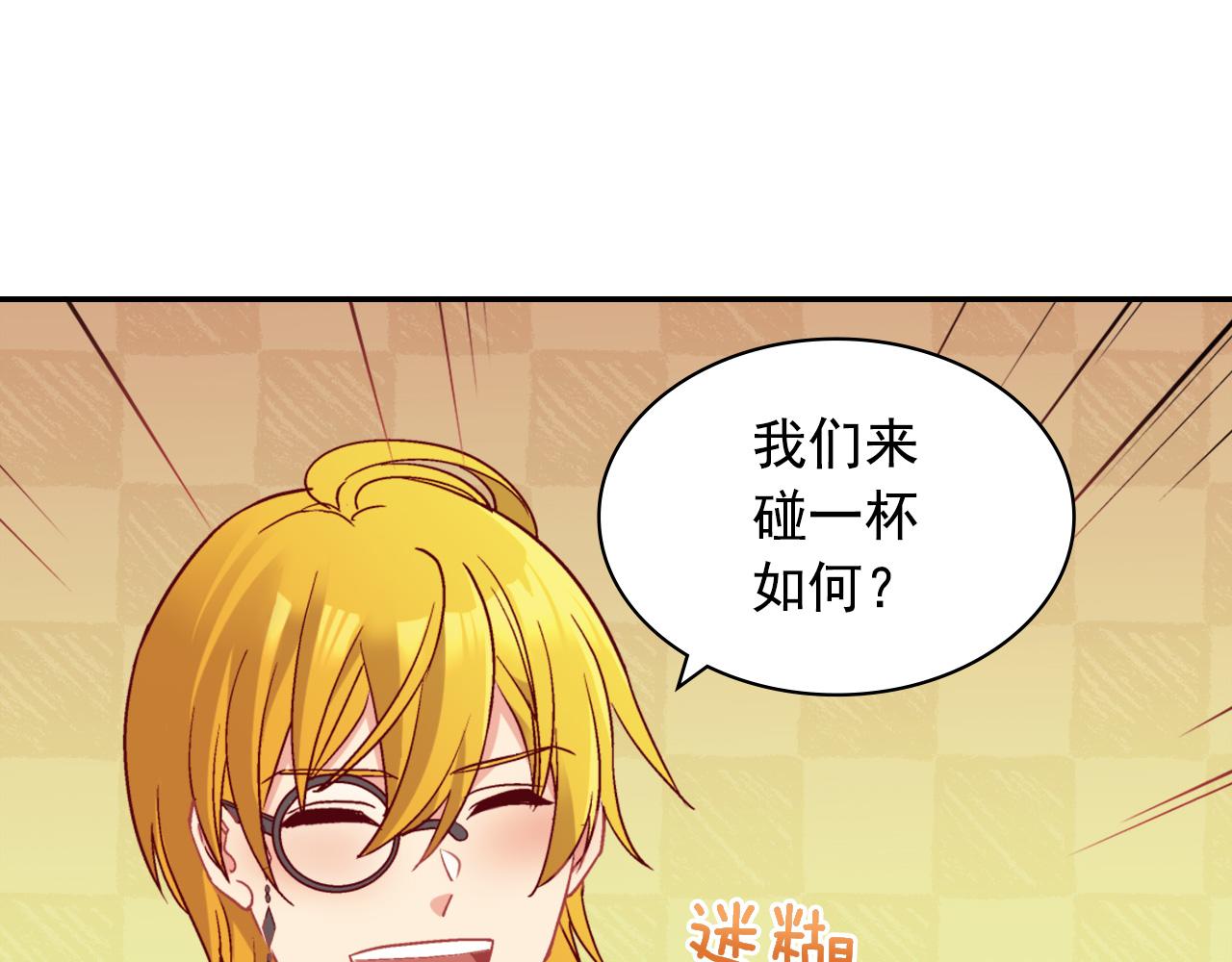 恶女的定义韩漫全集-第137话 比武大会无删减无遮挡章节图片 