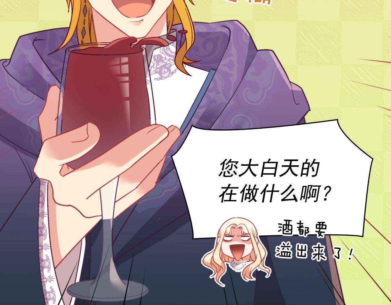 恶女的定义韩漫全集-第137话 比武大会无删减无遮挡章节图片 
