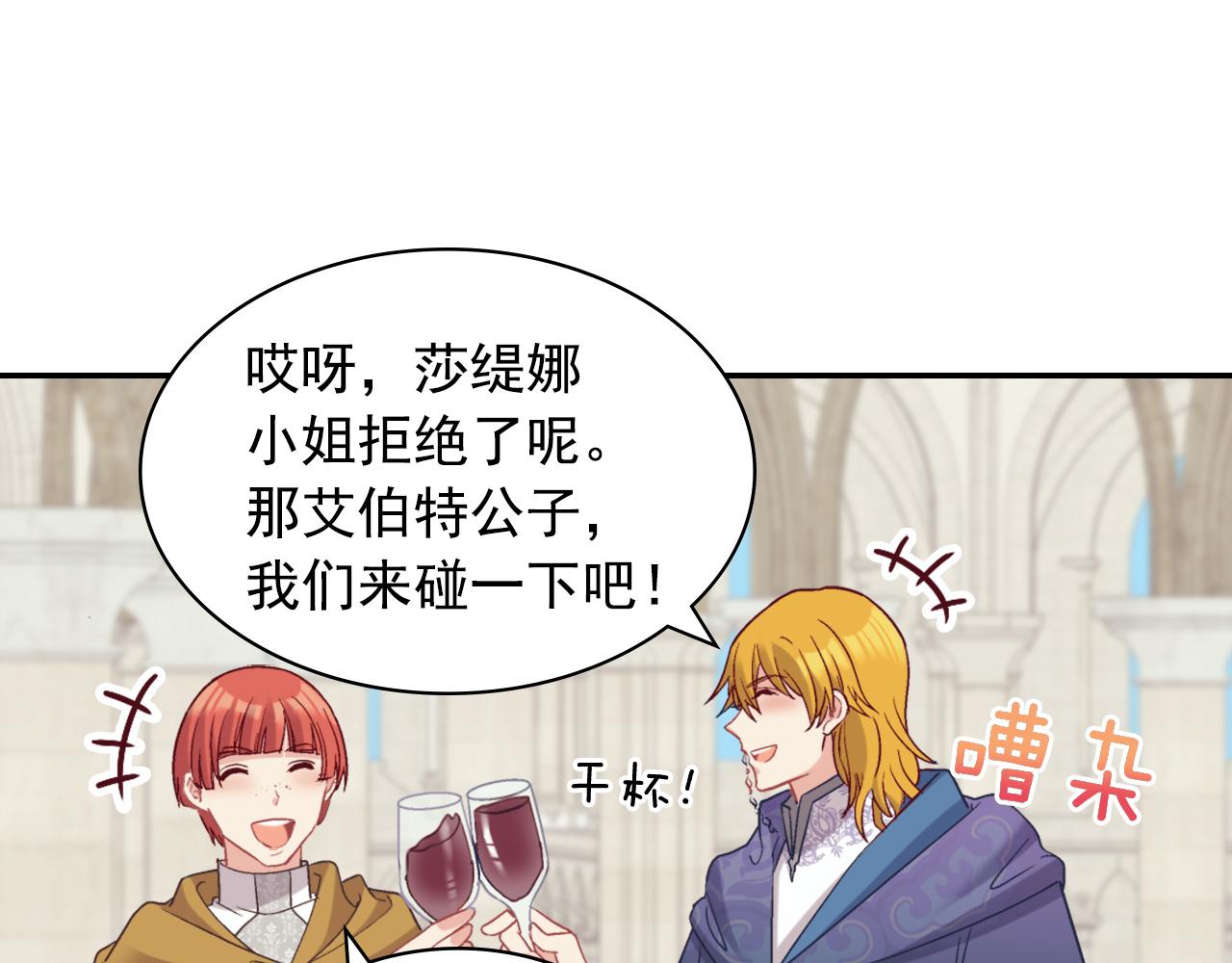恶女的定义韩漫全集-第137话 比武大会无删减无遮挡章节图片 