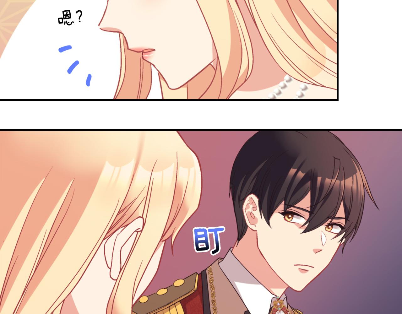 恶女的定义韩漫全集-第137话 比武大会无删减无遮挡章节图片 