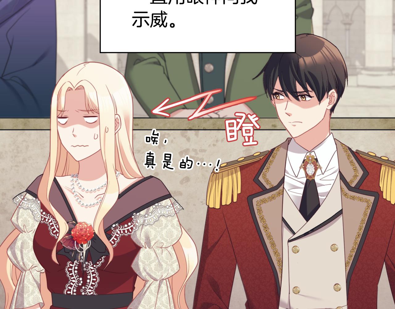 恶女的定义韩漫全集-第137话 比武大会无删减无遮挡章节图片 
