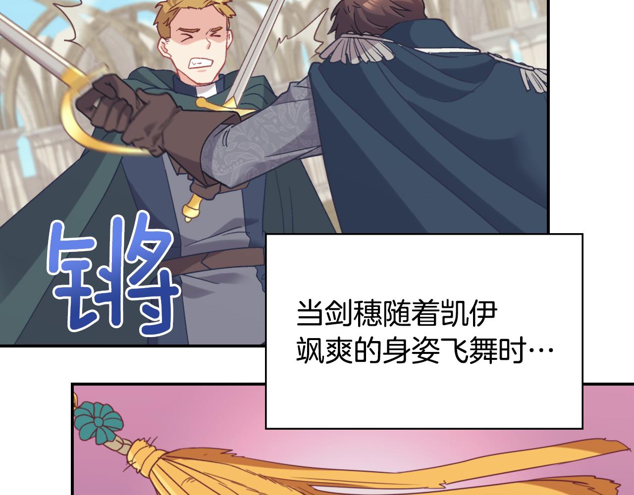 恶女的定义韩漫全集-第137话 比武大会无删减无遮挡章节图片 