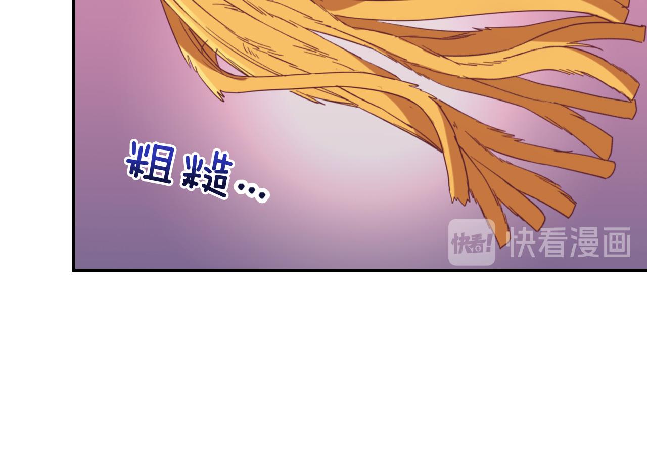 恶女的定义韩漫全集-第137话 比武大会无删减无遮挡章节图片 