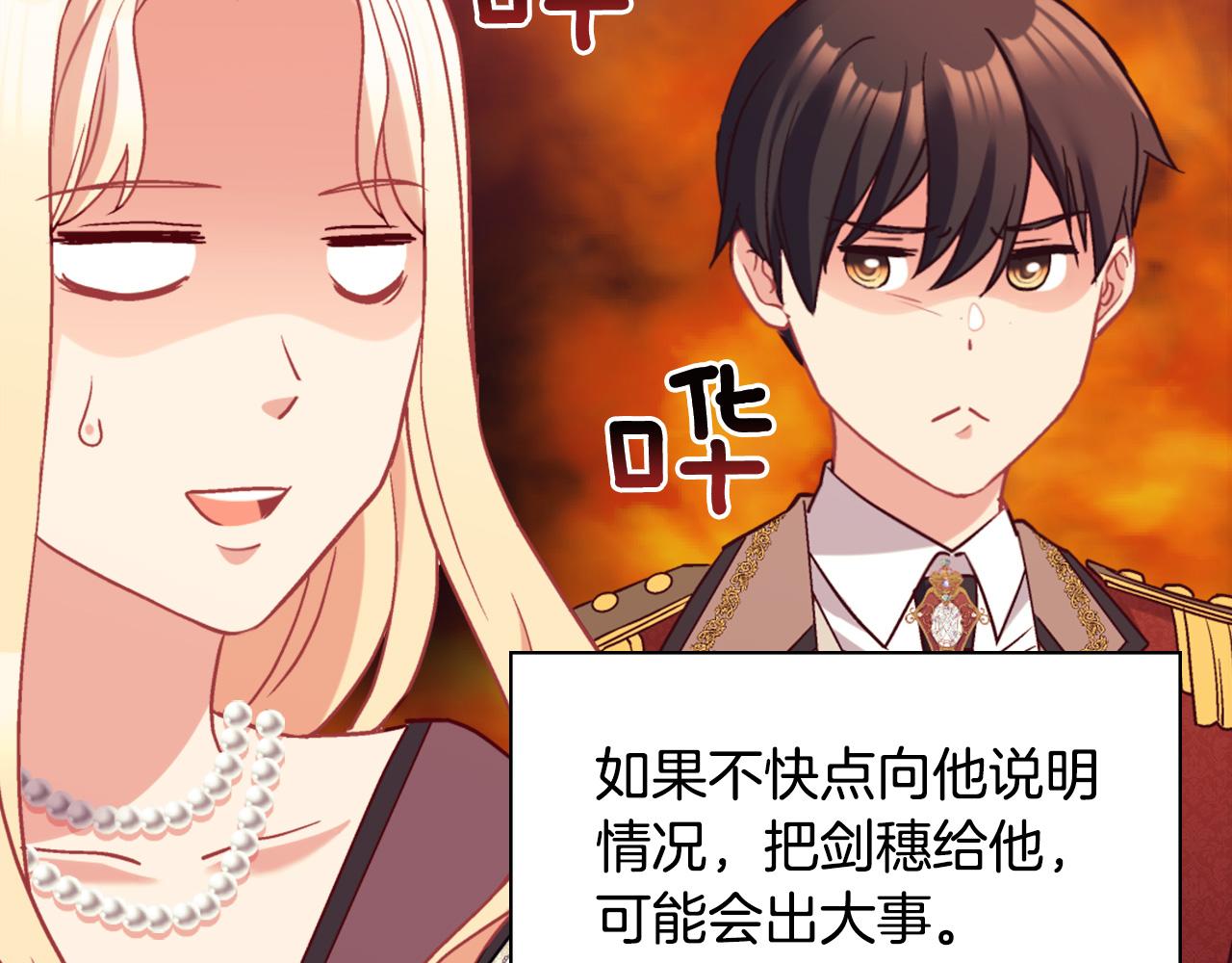 恶女的定义韩漫全集-第137话 比武大会无删减无遮挡章节图片 