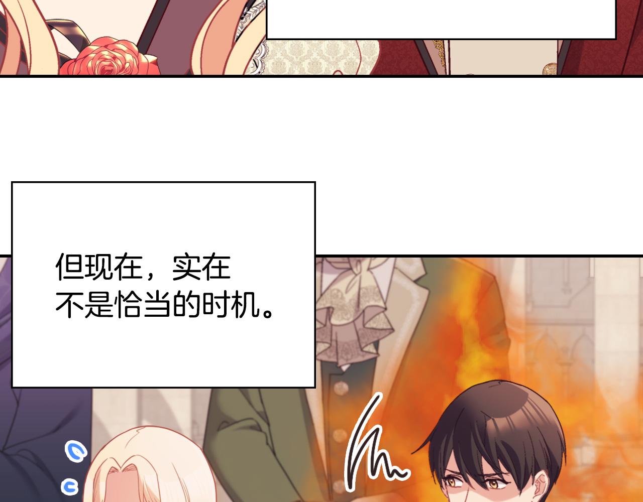 恶女的定义韩漫全集-第137话 比武大会无删减无遮挡章节图片 