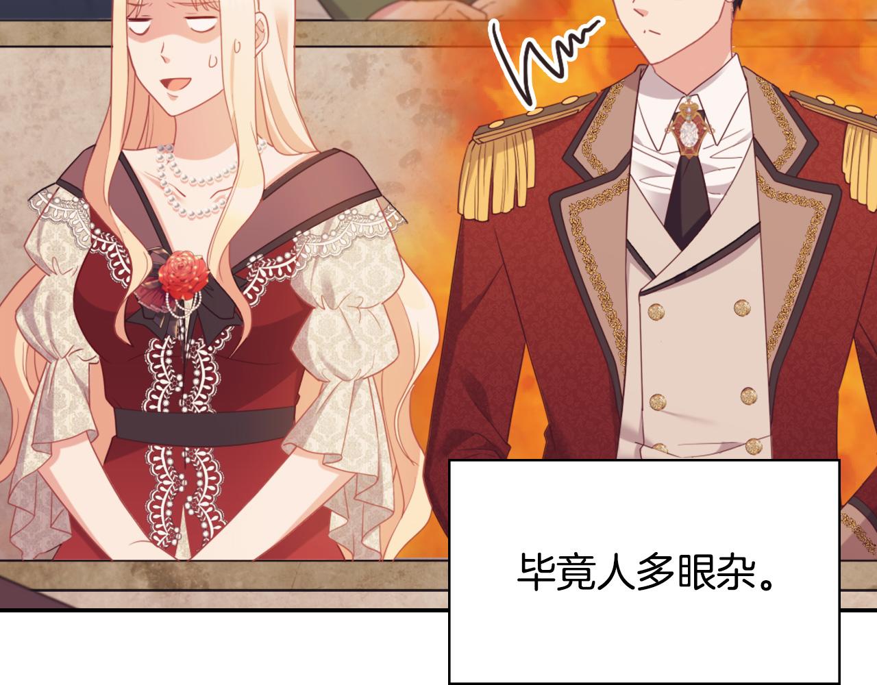恶女的定义韩漫全集-第137话 比武大会无删减无遮挡章节图片 