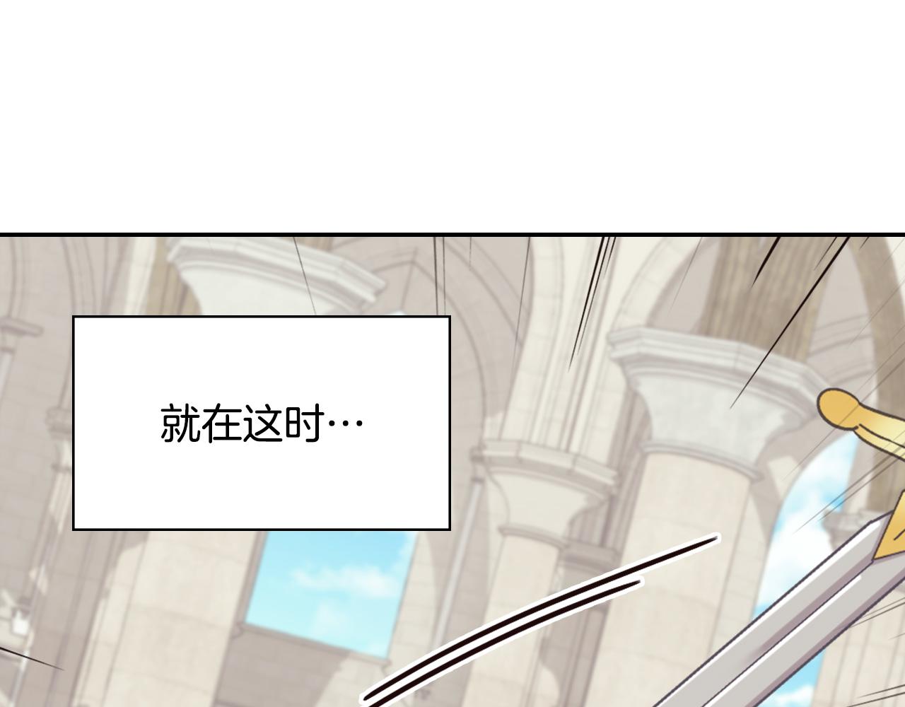 恶女的定义韩漫全集-第137话 比武大会无删减无遮挡章节图片 