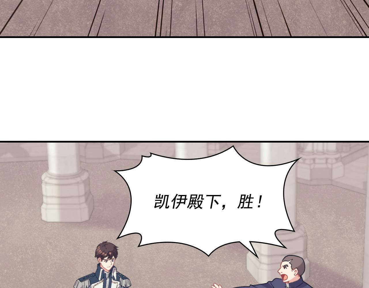 恶女的定义韩漫全集-第137话 比武大会无删减无遮挡章节图片 