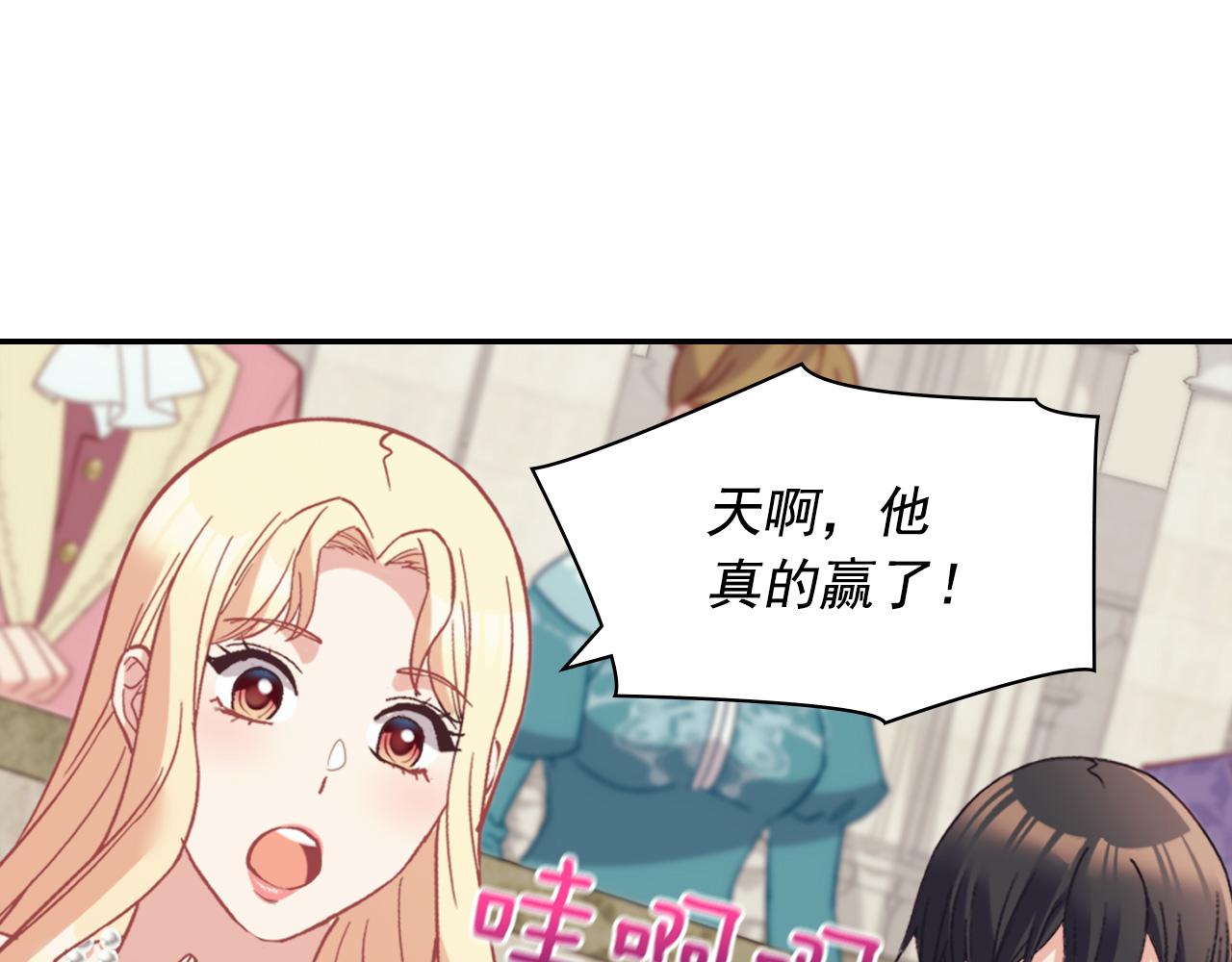 恶女的定义韩漫全集-第137话 比武大会无删减无遮挡章节图片 