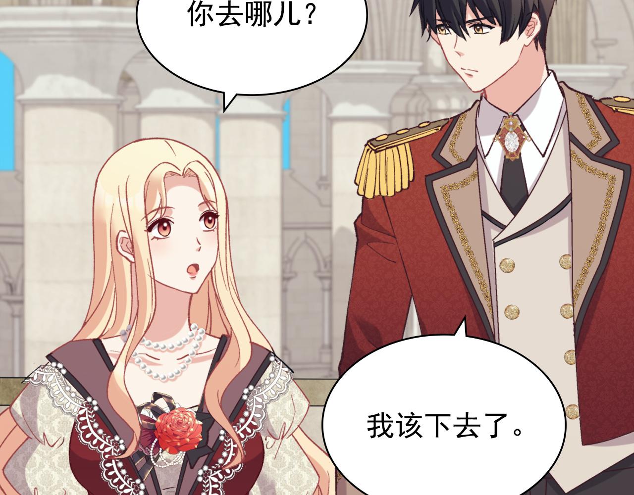 恶女的定义韩漫全集-第137话 比武大会无删减无遮挡章节图片 
