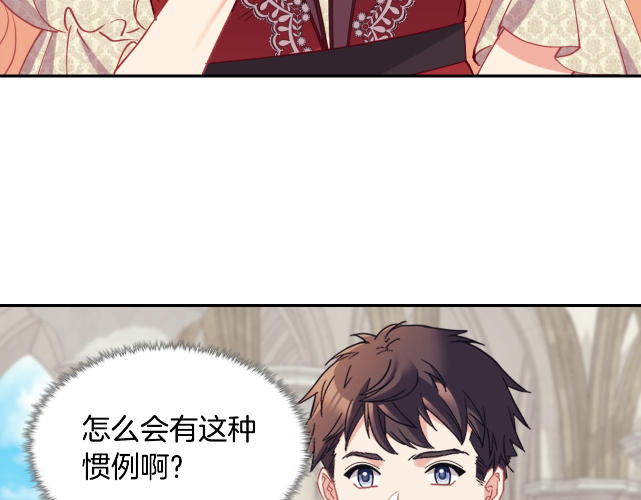 恶女的定义韩漫全集-第137话 比武大会无删减无遮挡章节图片 