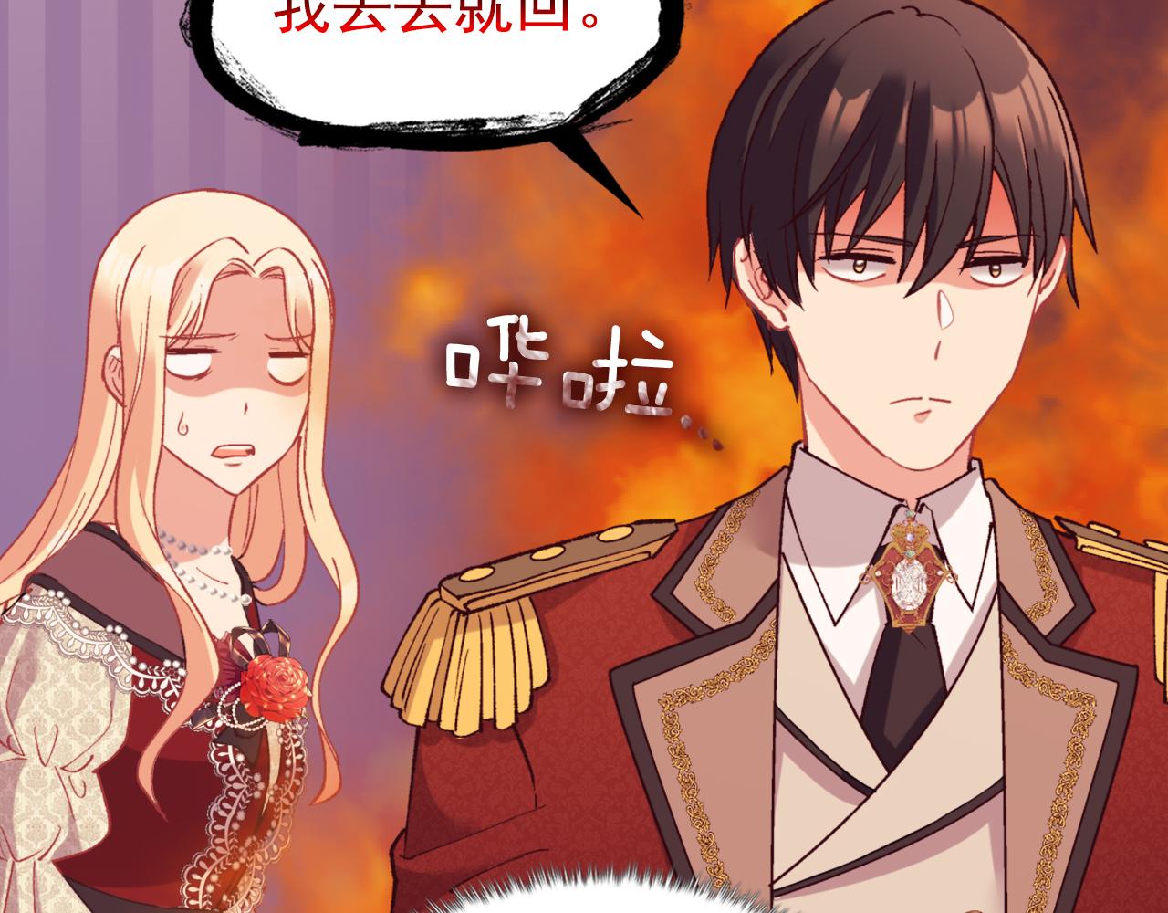 恶女的定义韩漫全集-第137话 比武大会无删减无遮挡章节图片 
