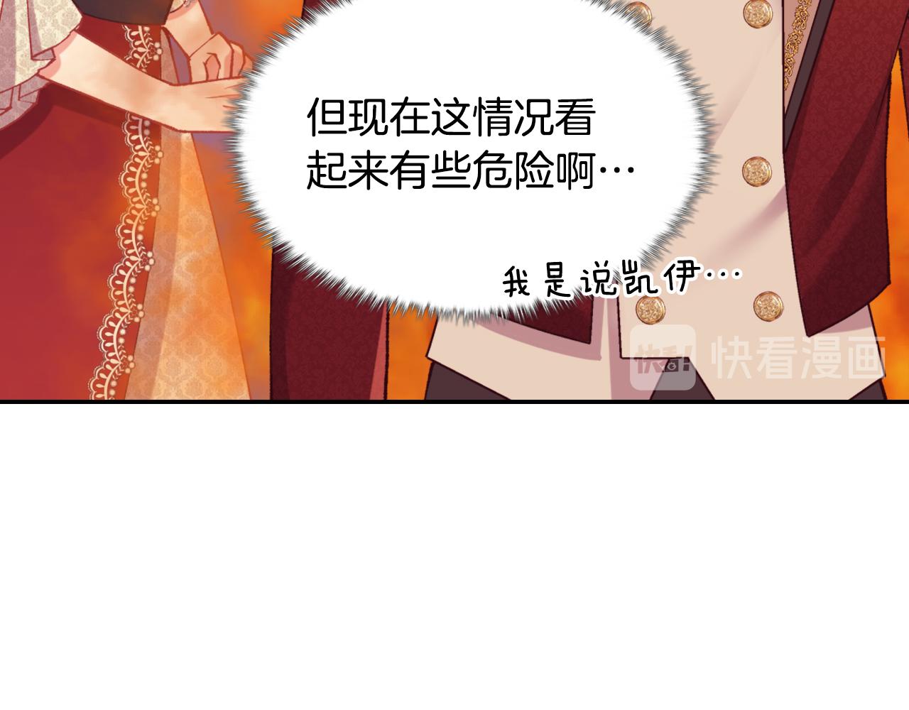 恶女的定义韩漫全集-第137话 比武大会无删减无遮挡章节图片 