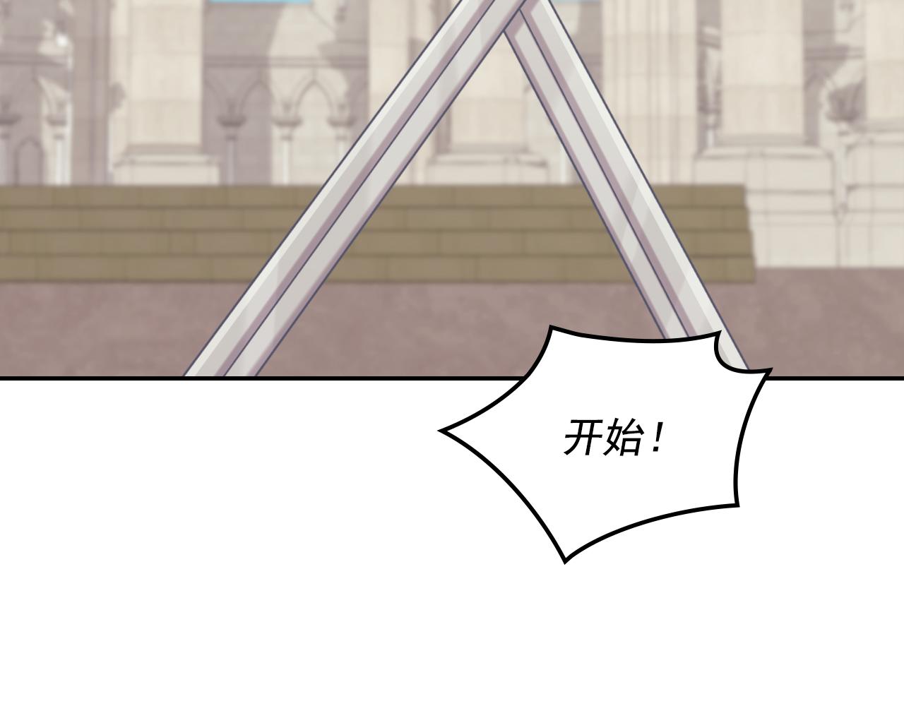 恶女的定义韩漫全集-第137话 比武大会无删减无遮挡章节图片 