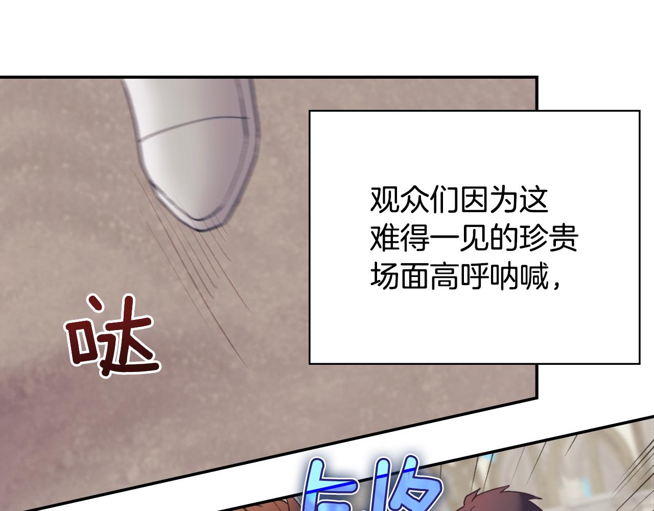 恶女的定义韩漫全集-第137话 比武大会无删减无遮挡章节图片 