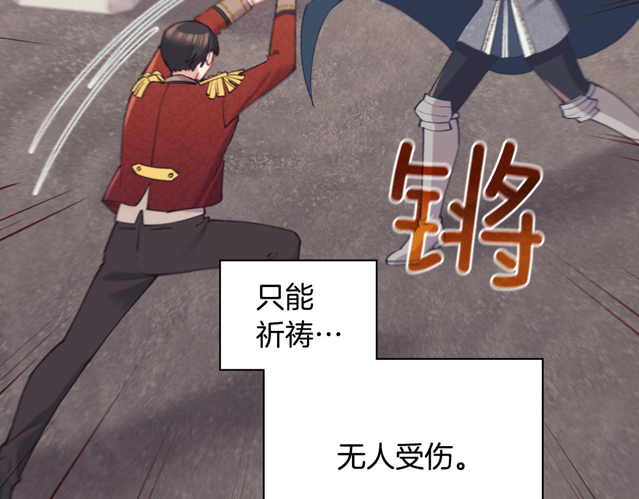 恶女的定义韩漫全集-第137话 比武大会无删减无遮挡章节图片 