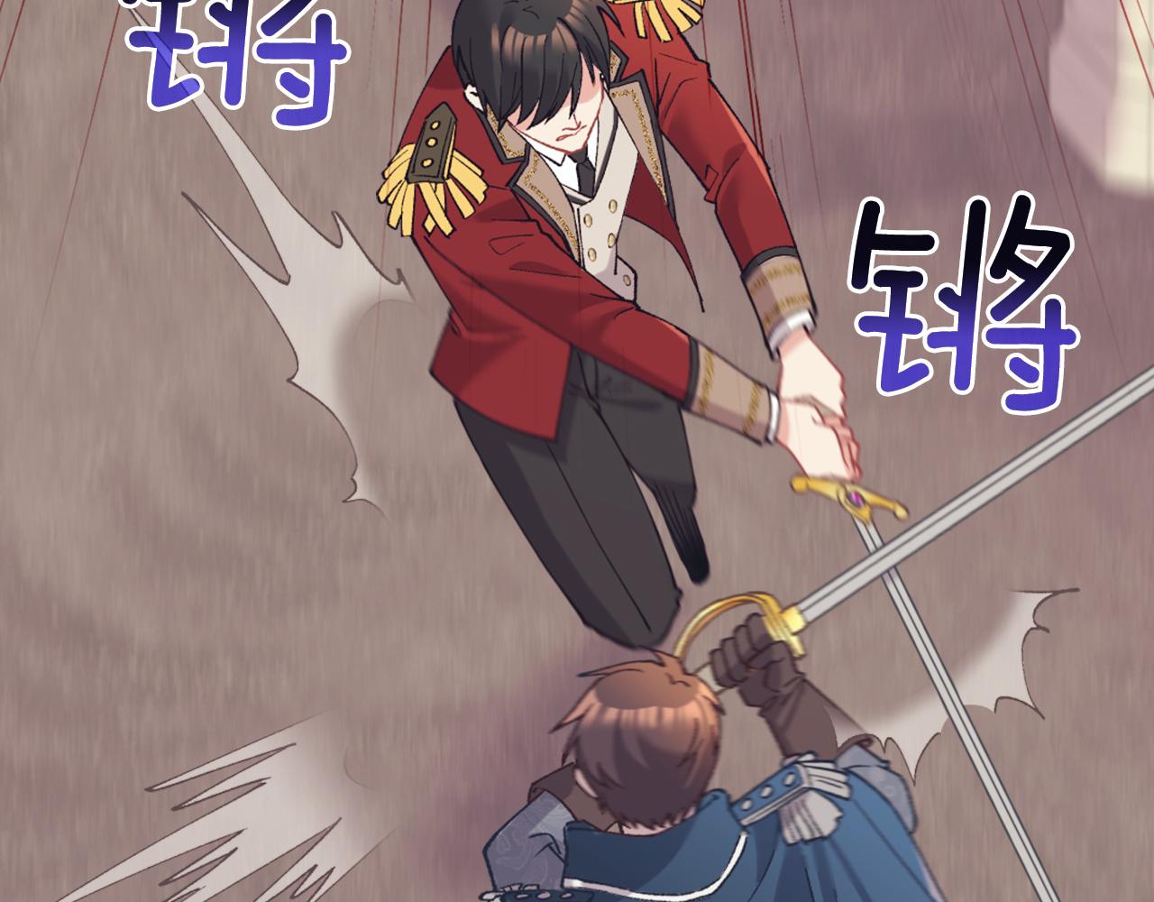 恶女的定义韩漫全集-第137话 比武大会无删减无遮挡章节图片 