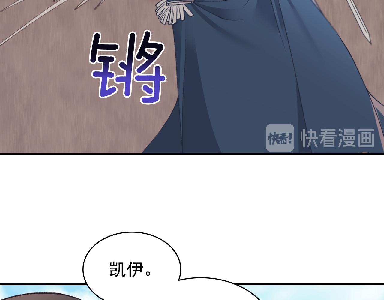 恶女的定义韩漫全集-第137话 比武大会无删减无遮挡章节图片 