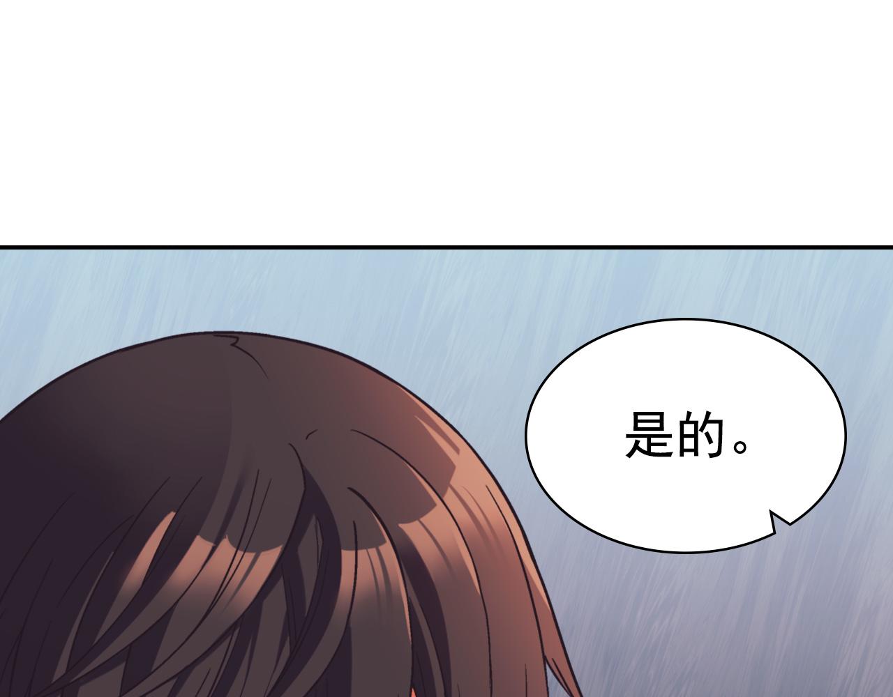 恶女的定义韩漫全集-第137话 比武大会无删减无遮挡章节图片 