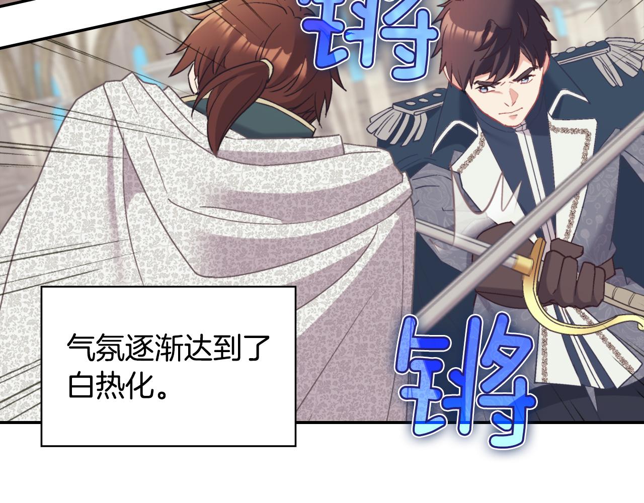 恶女的定义韩漫全集-第137话 比武大会无删减无遮挡章节图片 