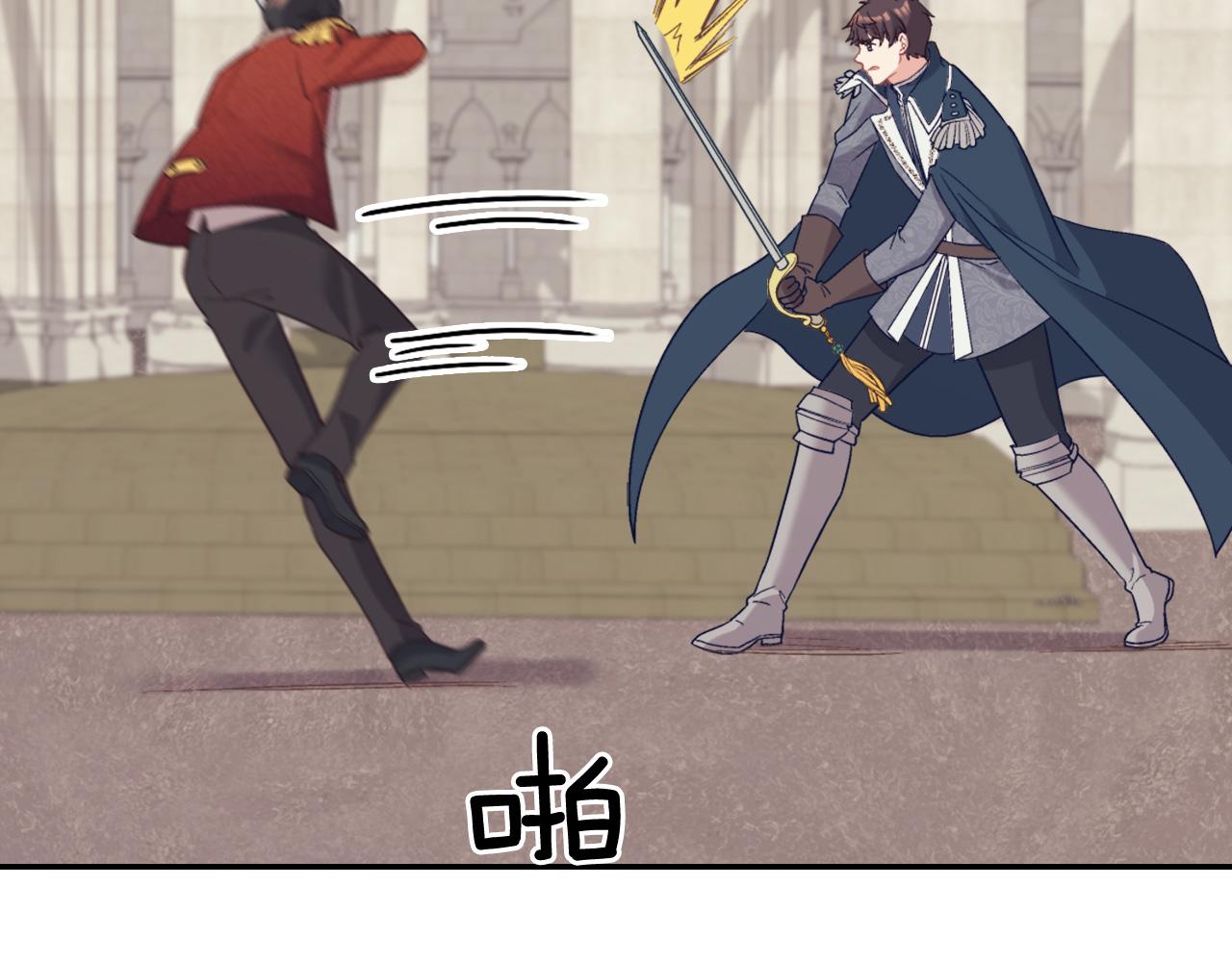 恶女的定义韩漫全集-第137话 比武大会无删减无遮挡章节图片 