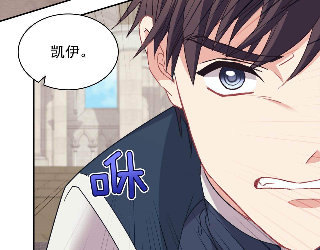 恶女的定义韩漫全集-第137话 比武大会无删减无遮挡章节图片 