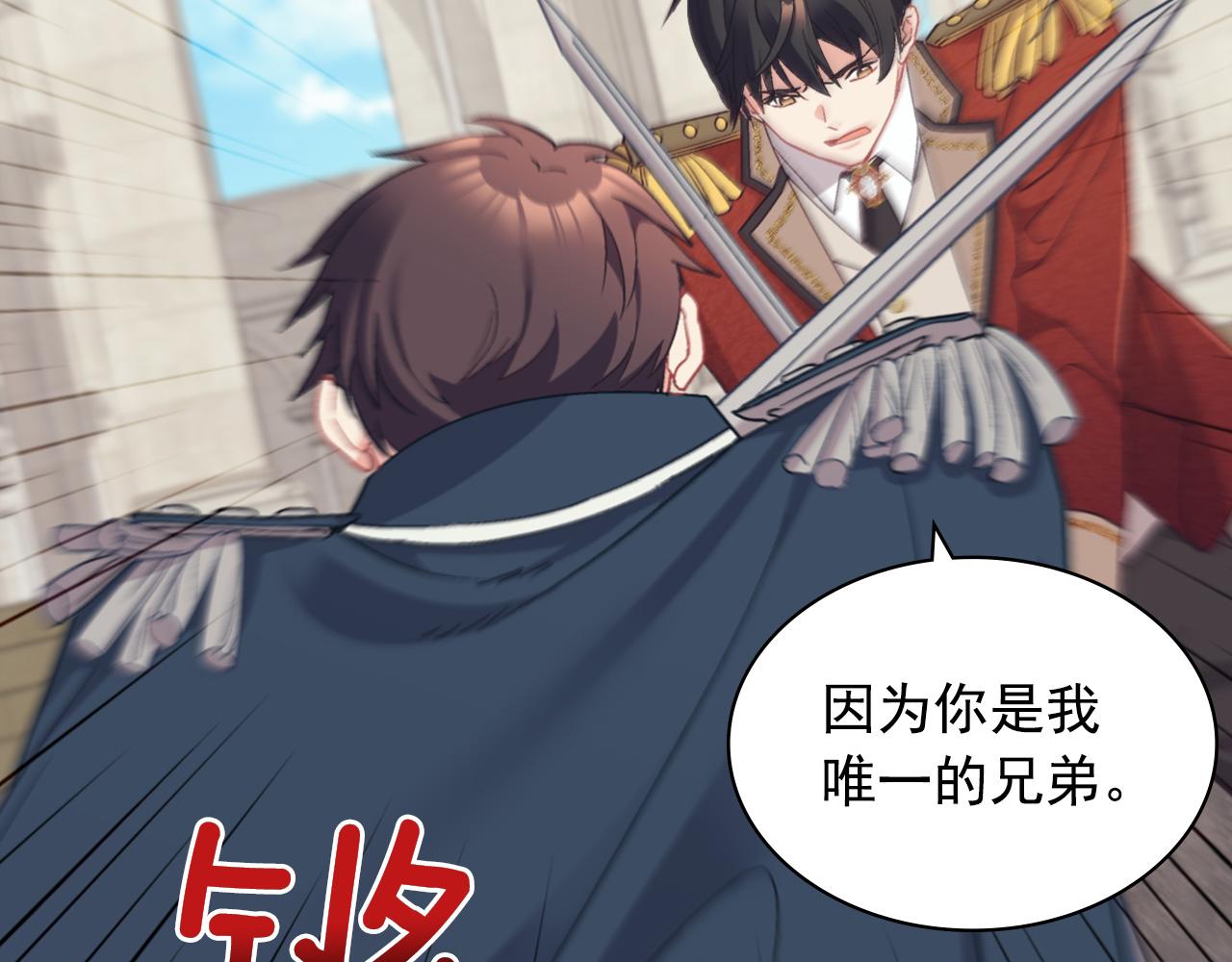 恶女的定义韩漫全集-第137话 比武大会无删减无遮挡章节图片 