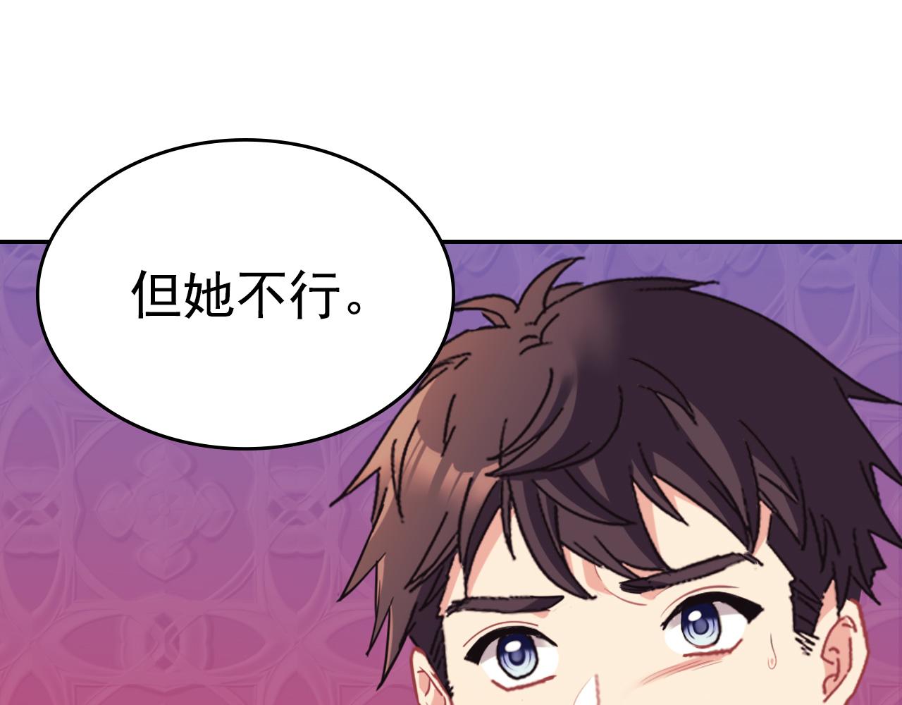 恶女的定义韩漫全集-第137话 比武大会无删减无遮挡章节图片 